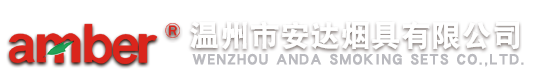 安達(dá)菸具