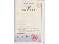  外觀(guān)專(zhuān)利證書(shū)