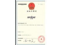 商標(biāo)註冊(cè)證