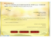 上海世博會(huì)民營(yíng)企業(yè)聯(lián)合館 尋找地標(biāo) 展示活動(dòng)