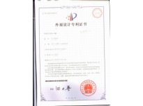 專(zhuān)利證書(shū)